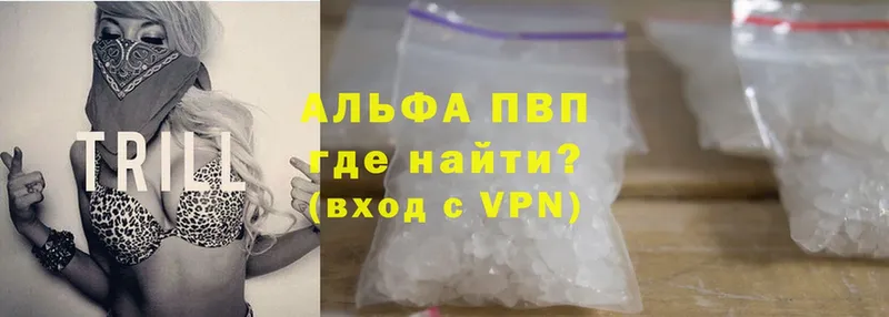 Альфа ПВП VHQ  наркотики  Серафимович 