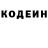 Кодеиновый сироп Lean напиток Lean (лин) Marlon Rodrigo
