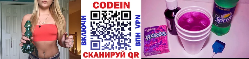 Кодеиновый сироп Lean напиток Lean (лин)  купить наркоту  Серафимович 