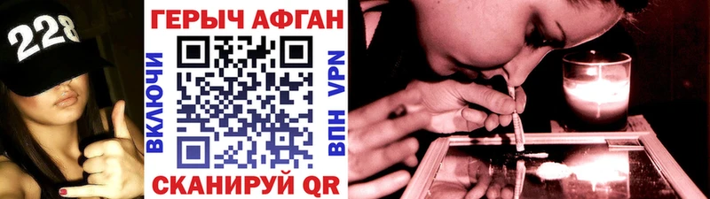Героин Афган  купить  сайты  Серафимович 