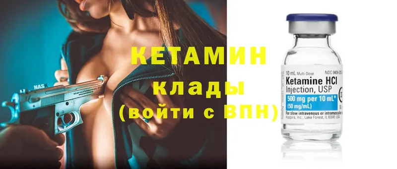 КЕТАМИН ketamine  Серафимович 