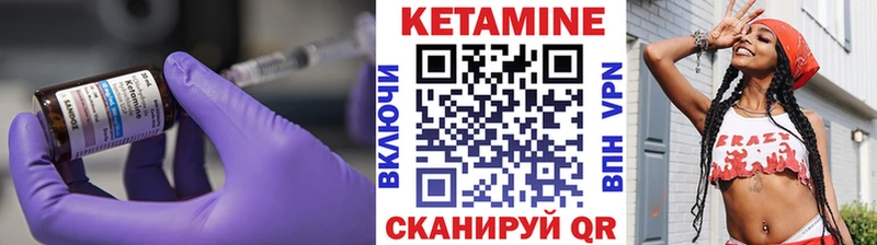 КЕТАМИН VHQ  Серафимович 