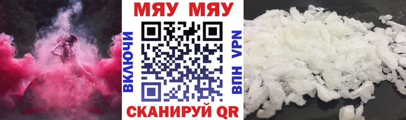 Мефедрон кристаллы  darknet как зайти  Серафимович  хочу  