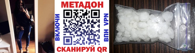 МЕТАДОН белоснежный  маркетплейс какой сайт  Серафимович 